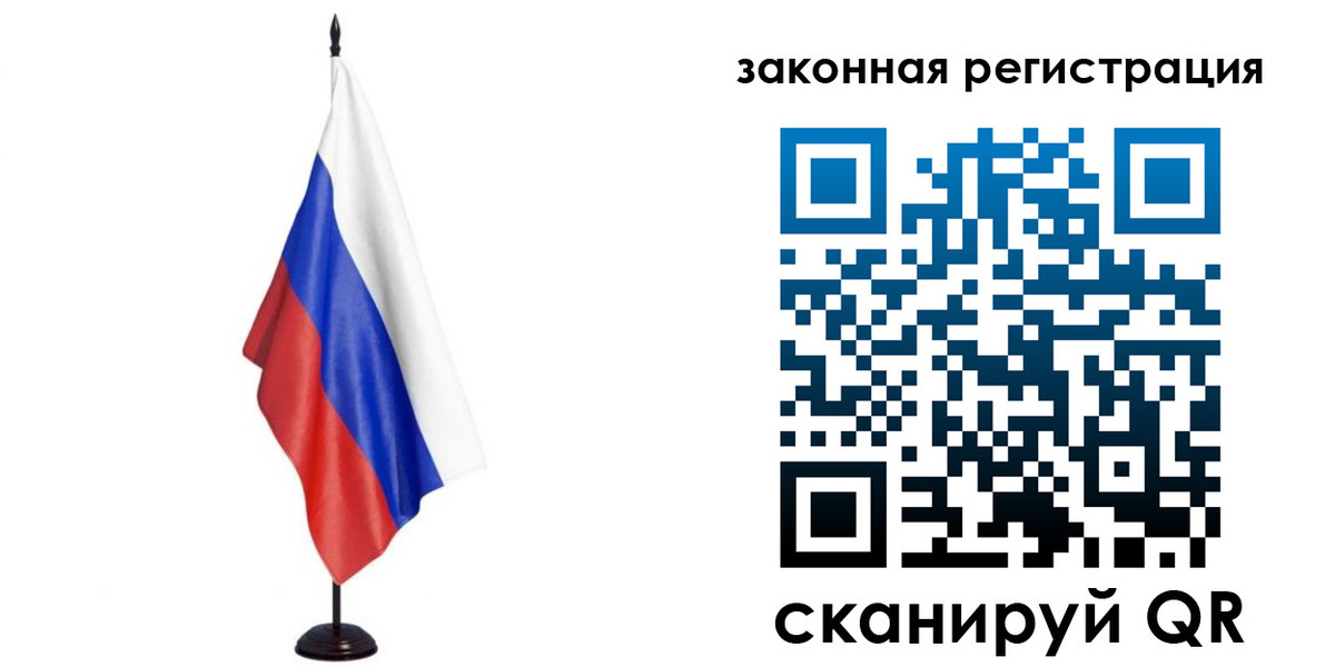 временная регистрация 2025 в Ангарске