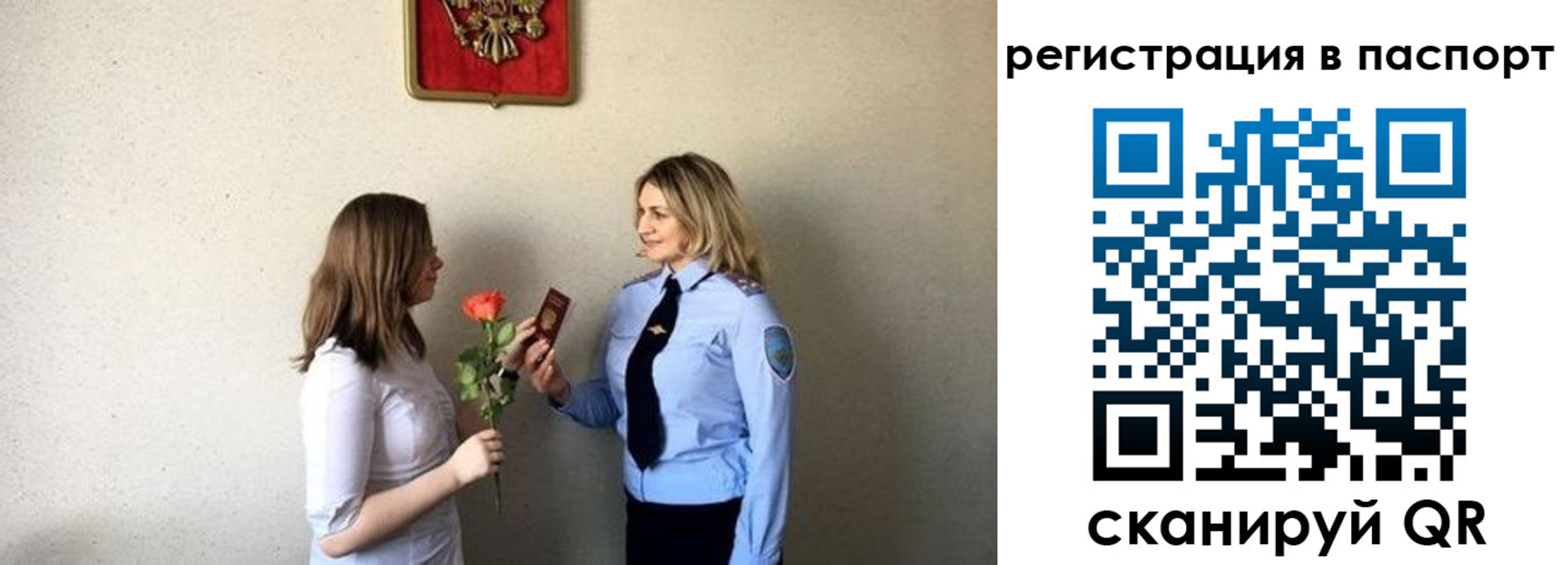 временная регистрация купить в Ангарске