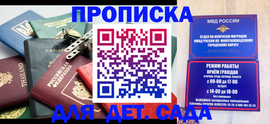 временная регистрация поиск в Ангарске