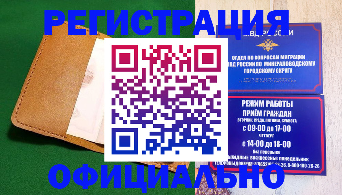 регистрация для школы в Ангарске