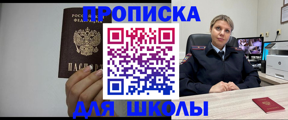 временная регистрация в квартире в Ангарске